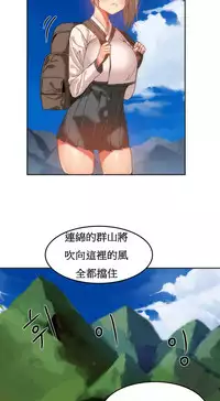 [Mx2J] Hahri's Lumpy Boardhouse Ch. 1~16【委員長個人漢化】（持續更新）