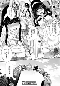 Comic Mugen Tensei 2013-12