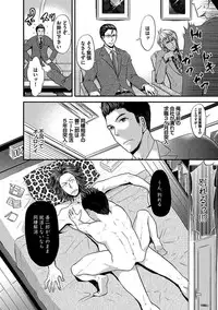 [Anthology] BOY'S Pierce Kaihatsu Shitsu vol.16 Zettai Zetsurin [Digital]