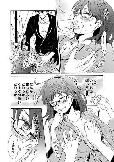 Gaman nante Yoyuu desu yo