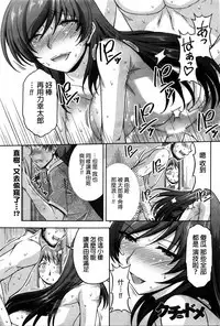 [Kakei Hidetaka] Kuchi Dome Ch.1-4 [Chinese]
