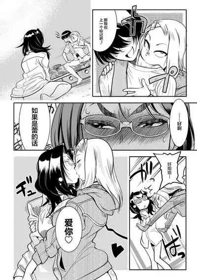 [Kemonono★] Hamekko 3Peace!!! [Chinese] [肉包汉化组] [Digital]