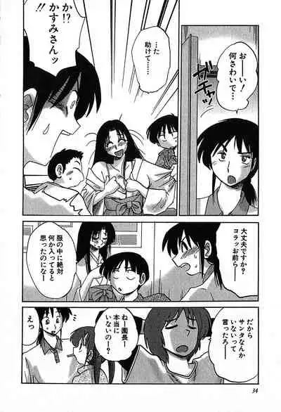 [Tsuyatsuya] Kasumi no Mori 2