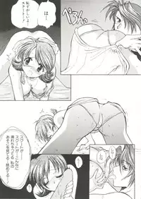 [Anthology] Denei Tamatebako 6 - Nishinhou no Tenshi II (Various)