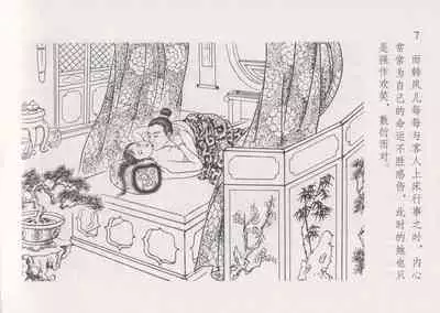 史上名妓 红叶传情-韩凤儿（臧武斌(龙河居士) 2012年12月）