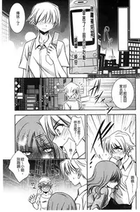 [Kanou Ryuji] Hatsukoi Shimasho♥ | 和處女戀愛看看吧♥ [Chinese]