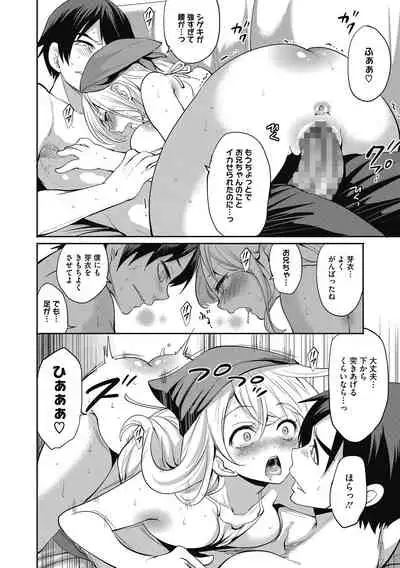 [Miyahara Ayumu] Imouto no Osasoi ga Tomaranai! [Digital]