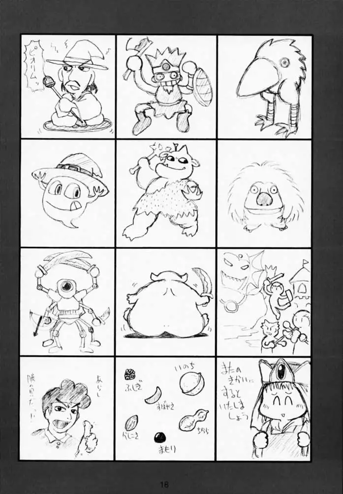 Maribel 14-sai Kibou Maribel 9-sai Kibou