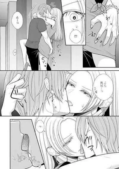 Sono Keisatsukan, Tokidoki Yajuu! 19-36