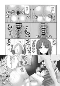 (C86) [Chinchintei (chin)] Iku-san to Kyousei Sex Lesson (Touhou Project)