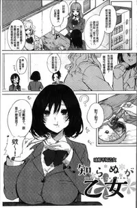 [Kurokawa Otogi] Paizuri [Chinese]