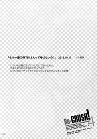 (C93) [Isshou ni Ichido! (Mokkori)] T&B Re-CRUSH!4 (TIGER & BUNNY)