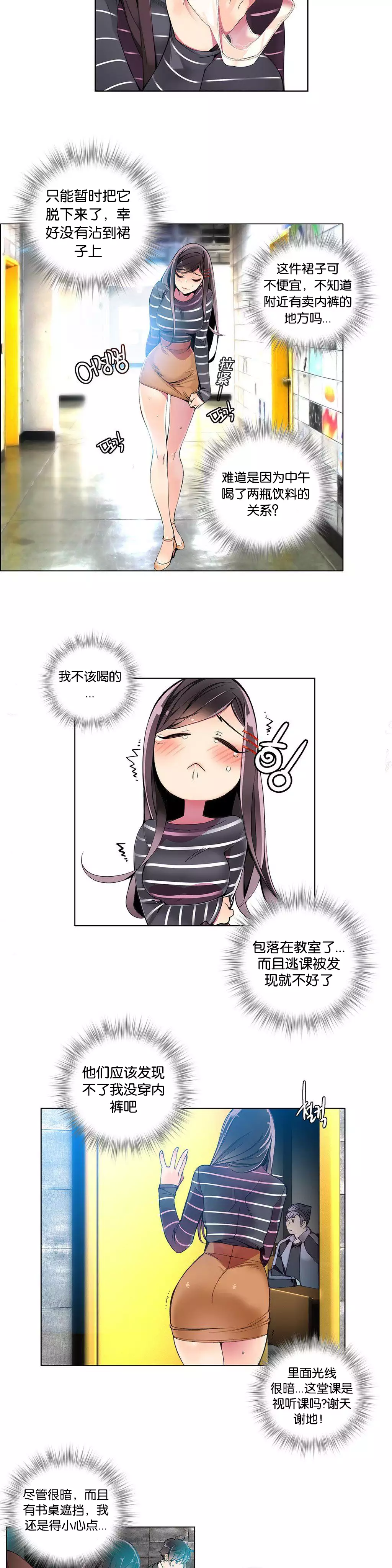 莉莉丝的脐带 Ch.1-23