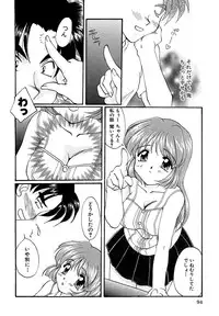 [Kurokawa Mio] Moeru! Houkago [Digital]