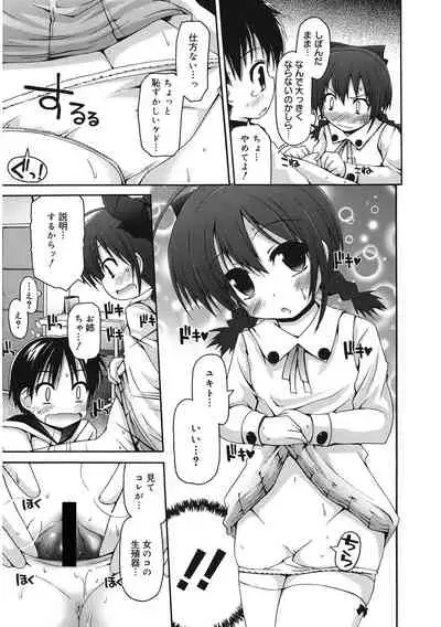 [Anthology] LQ -Little Queen- Vol. 33 [Digital]