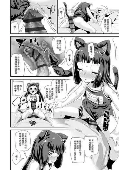 Otona no Omocha no Tsukaikata | 大人的玩具的使用方法