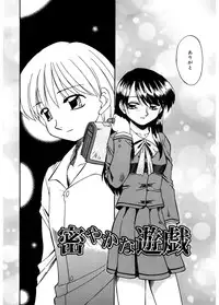 [Akifuji Satoshi] Hito No Mono [Digital]