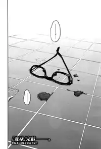 [ShindoL] Henshin -emergence- Ch. 7