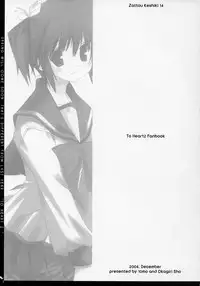 (C67) [Zattou Keshiki (10mo)] Zattou Keshiki 14 (ToHeart 2)