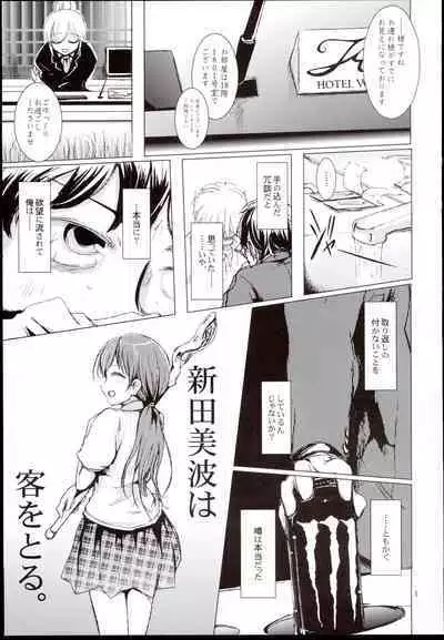 CINDERELLA WORD：ALEXANDRITE