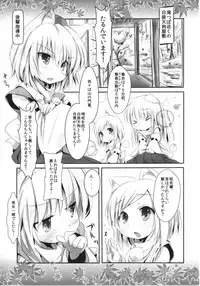 [Inyu-goya (Inyucchi)] MomiJiri Momiji Shuu (Touhou Project) [Digital]