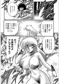 [Kamitou Masaki] Youma Tokusou Claire Saber