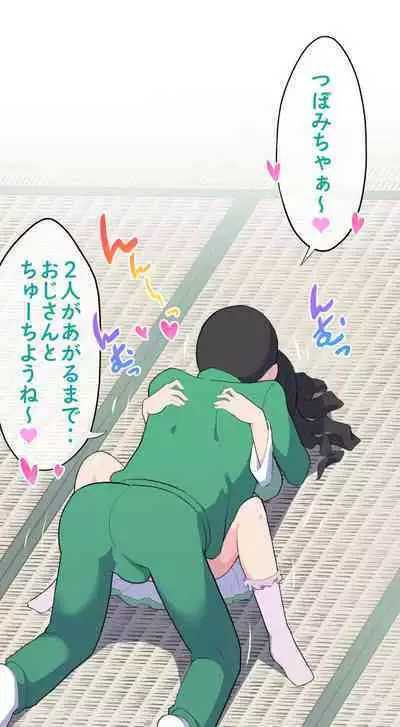 Sumikomi Minarai Kodomo Wife chans!