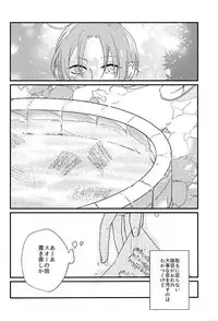 (Yumeiro ★ Symphony 3) [Flouorite (Takeichi)] HEART METRONOME (Ensemble Stars!)