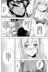 [Fujisaka Kuuki] Koi Kano x Ai Kano Ch. 1-19 [Chinese] [樱翼汉化组]