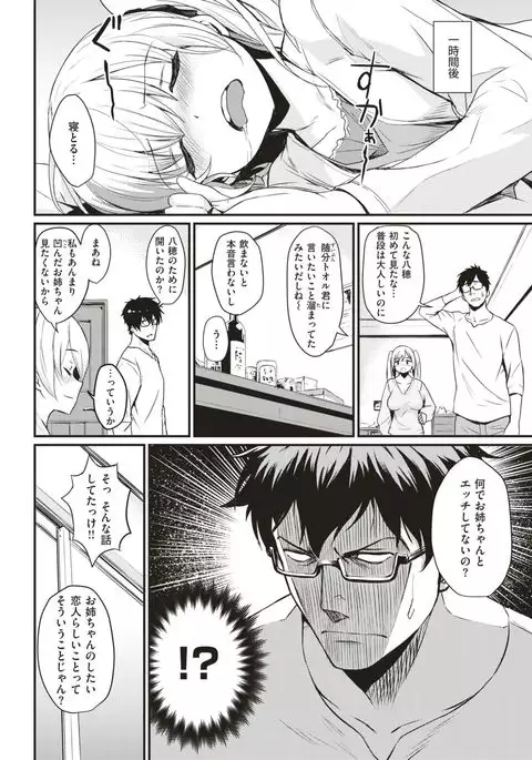 COMIC Kairakuten 2017-05