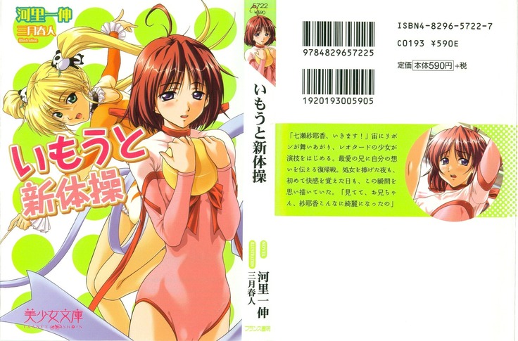 Dare Mo Ore Ga Wakaranai Nara Tanetsuke Shimakutte Mo Mondainai Daro!