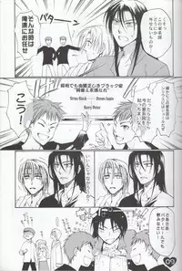 [Sisters of Franders (Semia Rai)] Fuufu no Itonami (Harry Potter)