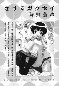 COMIC HimeKuri 2004-07