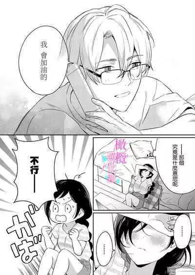 [Umou] Jounetsu to Kaite Seiyoku to Yomu1-13 | 写作热情读作情欲 1-13 [Chinese] [橄榄汉化组]