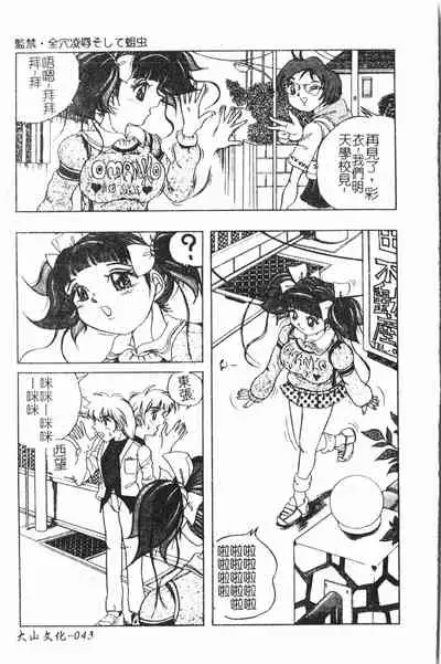 [Anthology] Extreme confinement [Chinese]