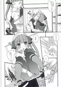 An X Mada Junbi-gō | An X Mada Preparatory Issue