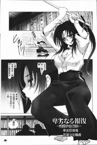 [Deinoji] Kyoujyo Kanraku [Chinese]