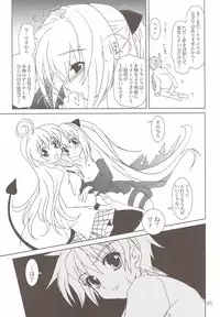 (C74) [PLUM (Kanna)] Lovetoru 4+5 (To LOVE-Ru)