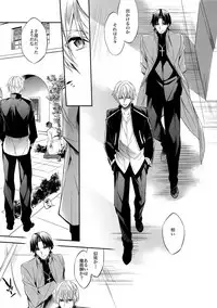 (HaruCC20) [Crazy9 (Ichitaka)] Aru Daikousha no Shuki (Fate/Zero)