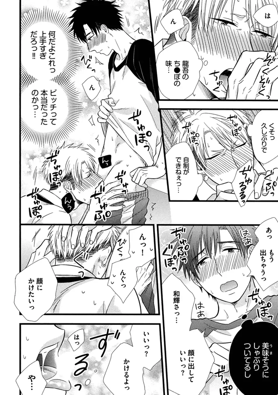 Itoshi no Love Bear - I Love Bear