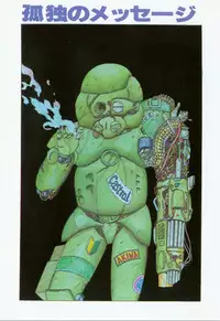 [Hiromori Shinobu] Banana Sisters