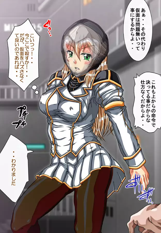 Captain Gloria ~Rinkan Kyuuchi no Onna Kaizoku! Nogarerarenai Injoku Koukai~