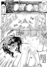 COMIC HOTMiLK 2008-02 Vol. 03