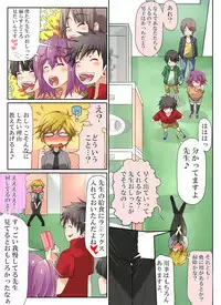 Kyoushi Shikkaku! Tonikaku Akarui Loli Seito ni Okasareru Omorashi Sensei