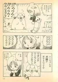 [Uchiyama Aki] Nugasekko