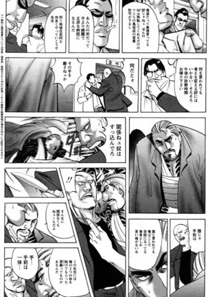 THE TATTOO[摩周子] 文身百華艶 第01巻