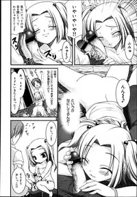 COMIC Maihime Musou Act. 06 2013-07