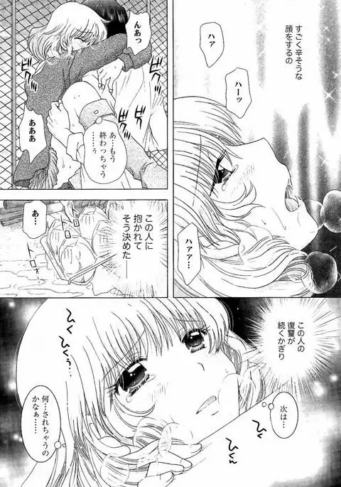 Haramase Gakuen - Hakudaku Mamire no Seishun