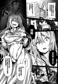 [Shiokonbu] Fanaticism Ch.1-3 [Chinese] [無邪気漢化組]