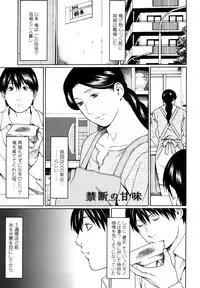 [Takasugi Kou] Kindan no Haha-Ana - Immorality Love-Hole